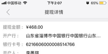 网上平台提现不成功？别慌！我这里有你解决办法