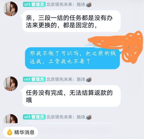 做三单任务约妹子骗局怎么追回