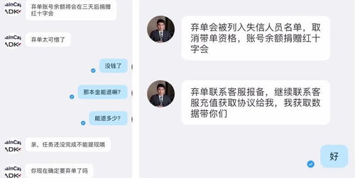 做三单任务约妹子骗局怎么追回