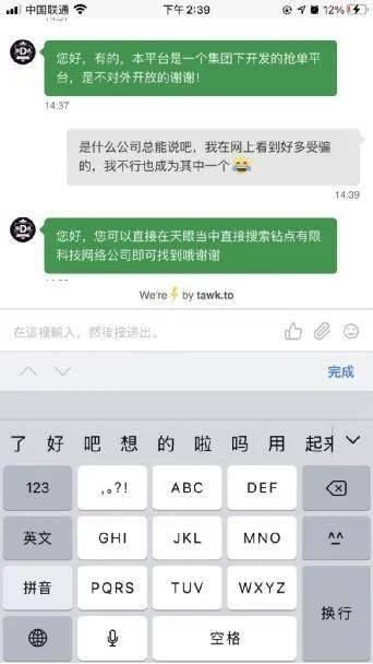 做三单任务约妹子骗局怎么追回