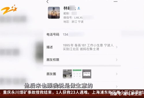 三单任务约被骗，你是否能追回？
