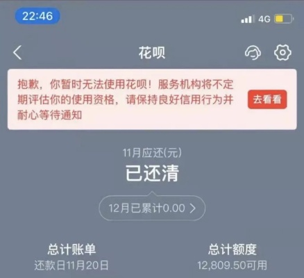 花呗额度提现遇滑铁卢，额度信息认证失败？别慌！