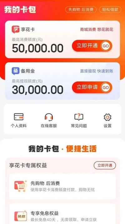 库支票羊小咩享花卡使用指南