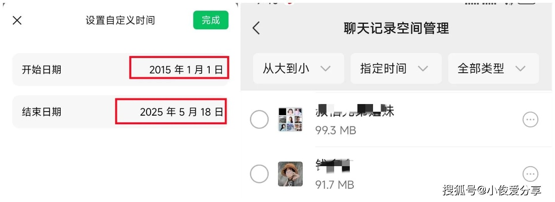揭秘微信聊天记录的查询技术