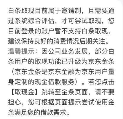 白条的最新取现方式详解