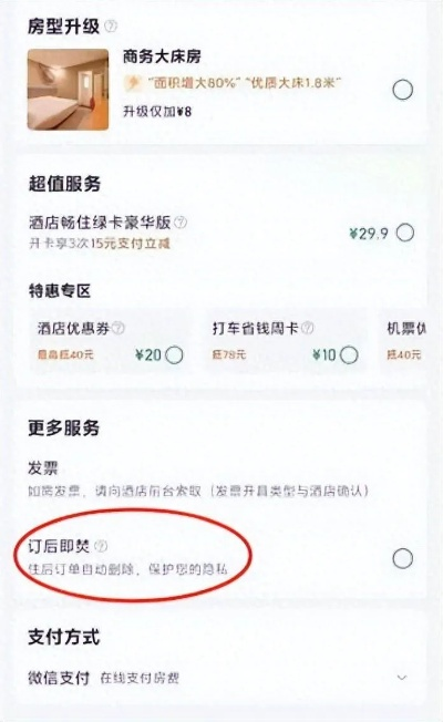 揭秘酒店开房记录表，保护隐私还是侵犯权利？