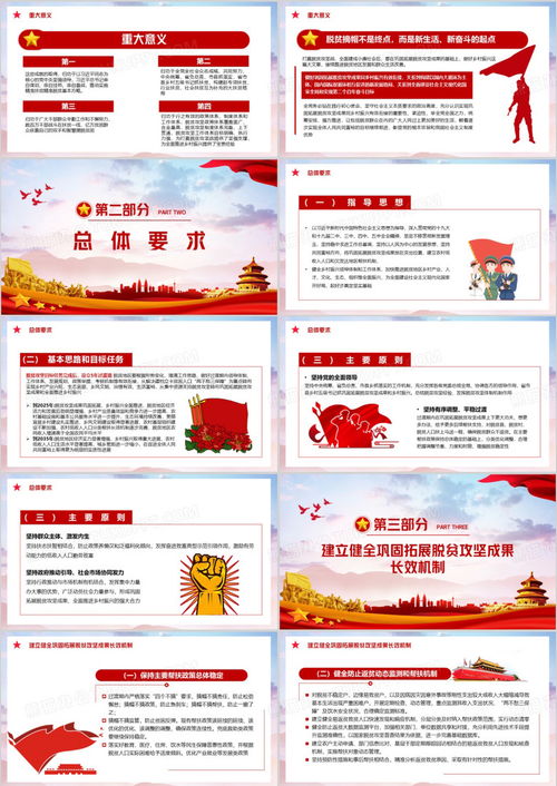 乡村振兴背景下乡村金融工作的实践与突破