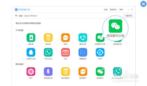 远程查看微信聊天记录的实用技巧