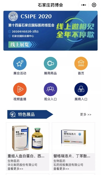 石家庄医药品牌概览