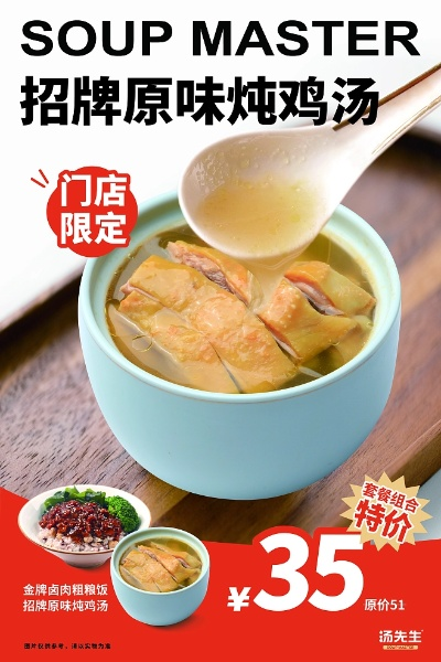 高档炖汤加盟品牌店推荐