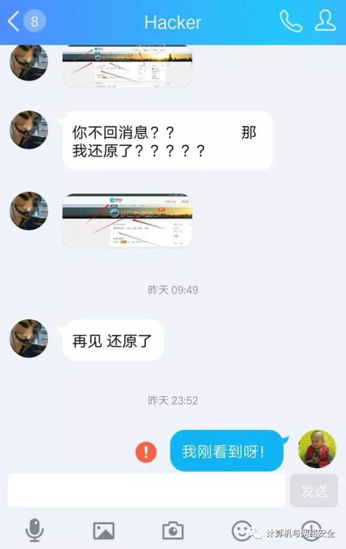 黑客能否追回网络诈骗的钱？这是一个值得探讨的问题