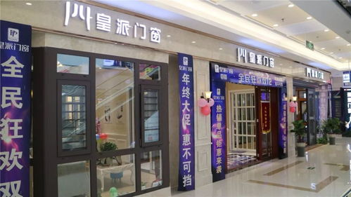 汉寿品牌门窗加盟店推荐