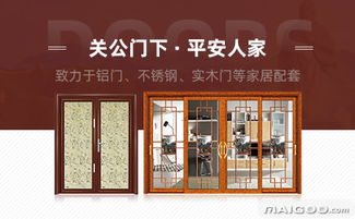 阿坝门窗加盟店热门品牌推荐
