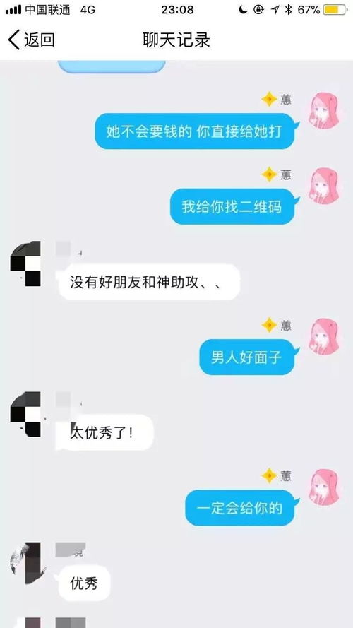 被删除的微信聊天记录，背后的故事与真相探索（百度头条）