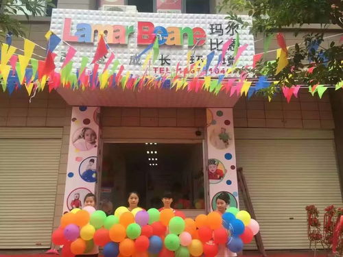 玛尔比恩早教加盟电话