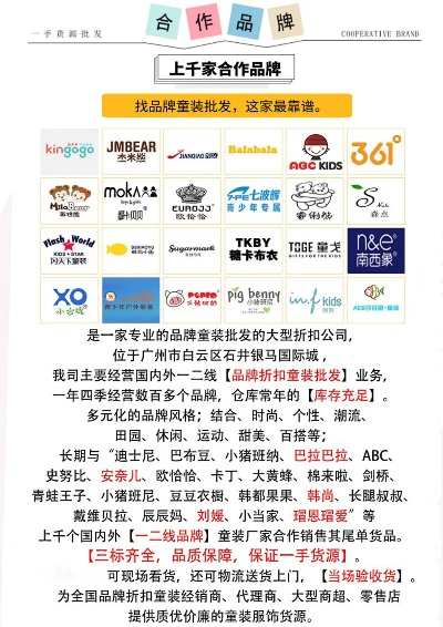 辅料品牌加盟店名称推荐