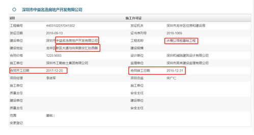 揭秘，如何利用开房信息查询工具