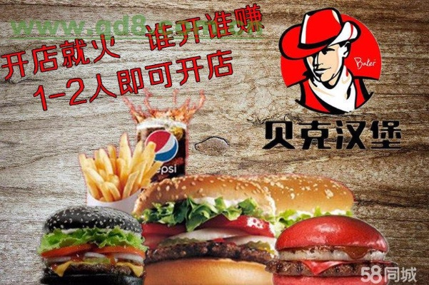 品牌汉堡加盟连锁店推荐