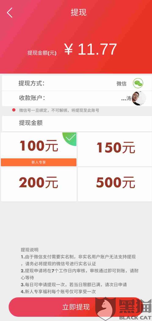 分期乐购物额度提现难题，为何购物不涨额度？