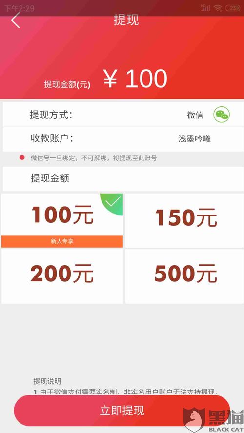 分期乐购物额度提现难题，为何购物不涨额度？
