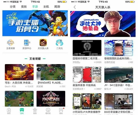 虎狼直播下载全攻略，手把手教你轻松获取APP（附避坑指南）