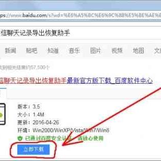 查到老公已删除微信聊天记录？这些步骤让你轻松恢复联系