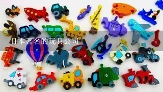 日本浓缩玩具品牌全解析，从热门品牌到选购指南