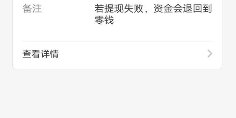 平台无法提现，你可能遇到的常见问题及解决方案