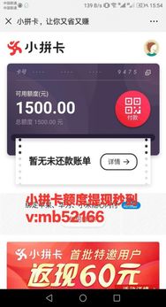 桃多多桃享卡额度管理与套现策略