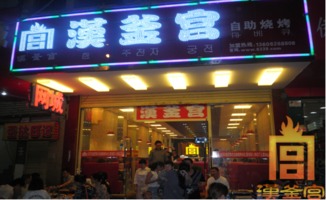 卖烤肉加盟店热门品牌推荐