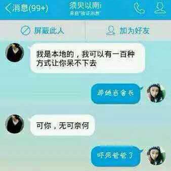 揭秘软件，如何查看别人QQ聊天记录？真相在这里！
