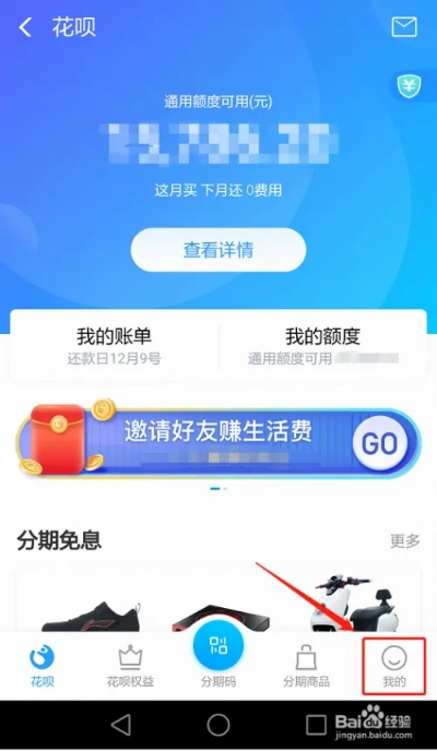 花呗怎么套出来安全