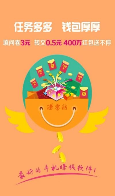 以任务赚钱平台随时提现为主题的内容
