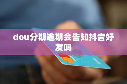 抖音月付额度提升攻略，如何高效利用抖音的分期付款功能