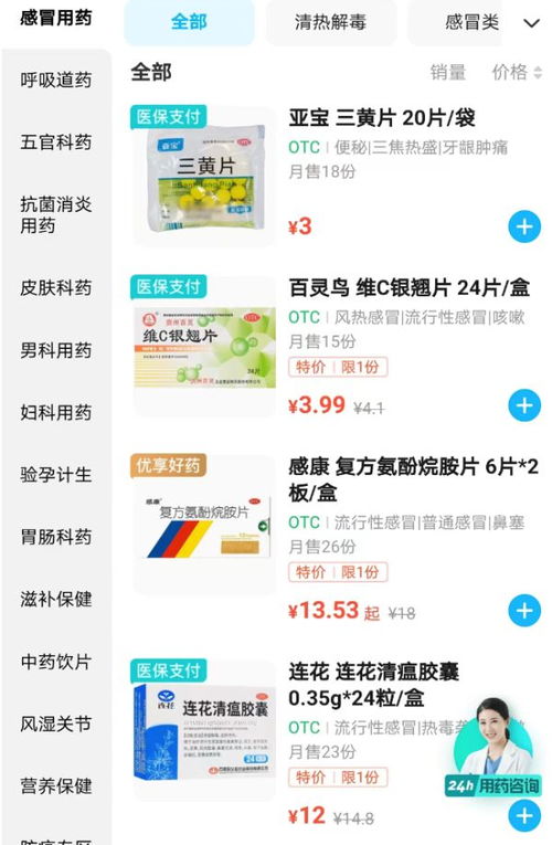 桃多多桃享卡额度套现攻略与大学生福利详解