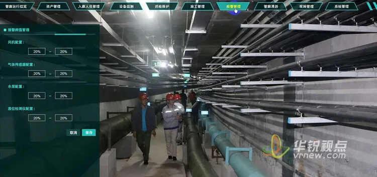 管廊可视化智慧运维平台，让地下管廊管理更智能、更高效