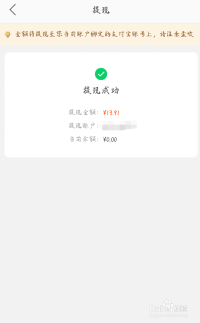淘宝先用后付额度提现商家攻略