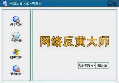 揭秘网络色情网站，如何识别与防范