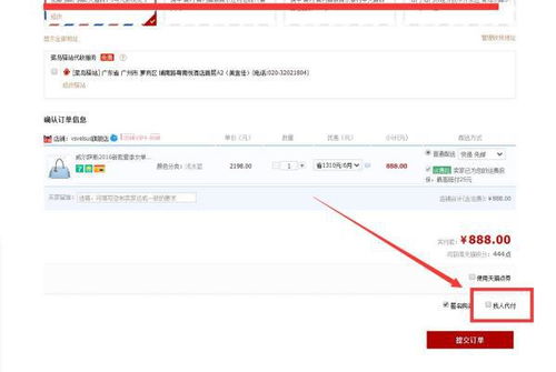 如何设置淘宝先用后付额度以方便商家提现