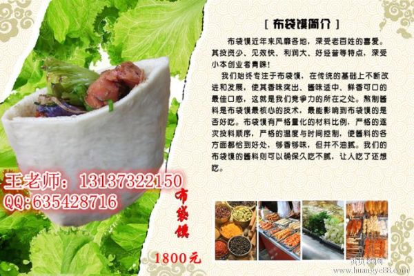 布袋馍加盟商热门品牌推荐