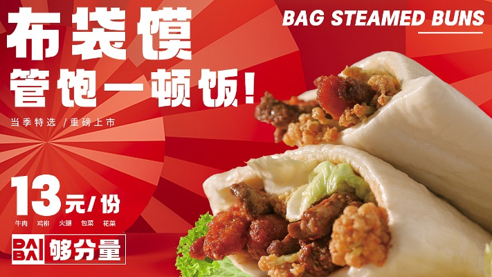 布袋馍加盟商热门品牌推荐