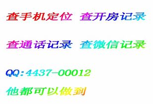 怎样才能查到老公在外面的所有开房记录？
