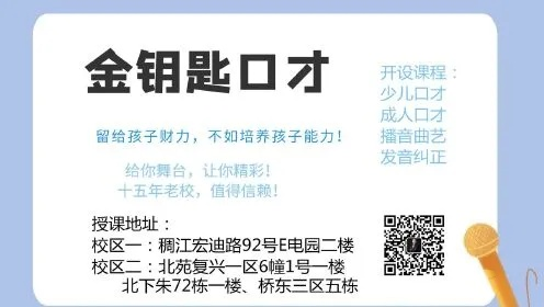 浙江少儿口才训练加盟品牌推荐