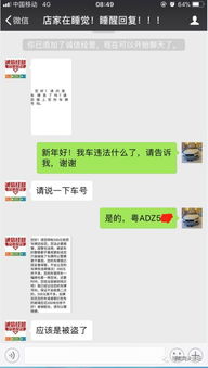盗取他人微信聊天记录的非法行为与后果