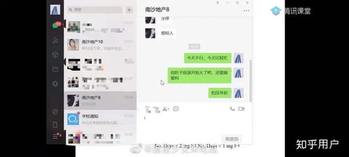 盗取他人微信聊天记录的非法行为与后果