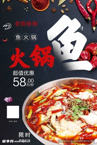 特色火锅鱼连锁加盟品牌大盘点