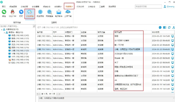 如何实时监控别人的微信聊天记录？