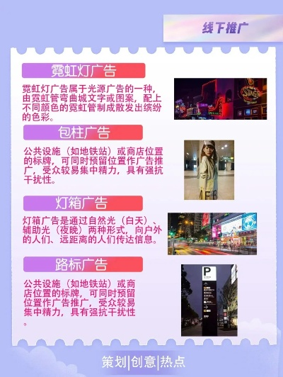 绍兴广告招租网站全攻略，如何找到最适合的场地，月省5000+