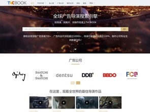 TVC广告参考网站全攻略，如何高效找灵感、避坑和提升创意？
