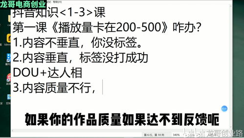 抖音月付金提现全攻略，手把手教你安全提现，附避坑指南